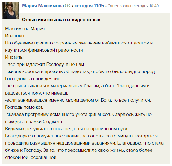    Реальные отзывы Антон Сочешков: финансовая грамотность, способы получения пособий и соцвыплат, защита от мошенников, способы вклада денежных средств, способы получения налогового вычета, индексация