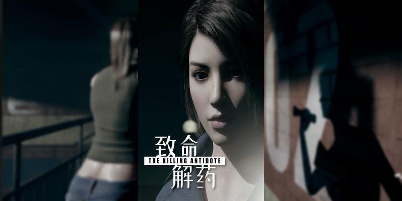    Игра The Killing Antidote