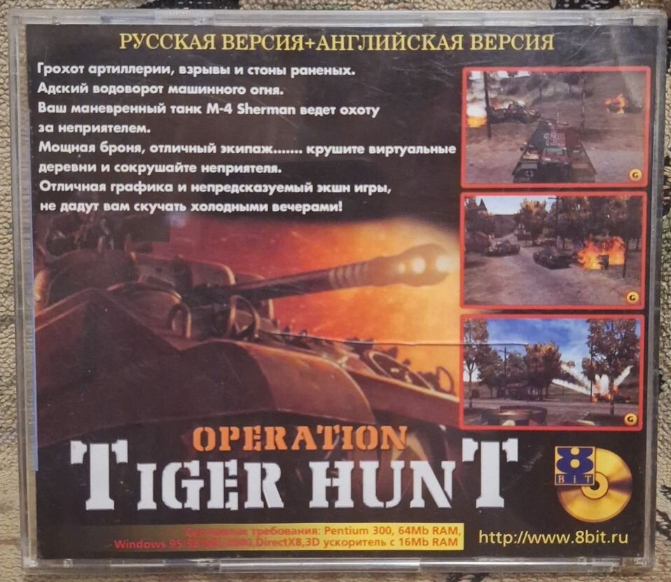Обратная сторона обложки игры Operation Tiger Hunt, пиратская версия