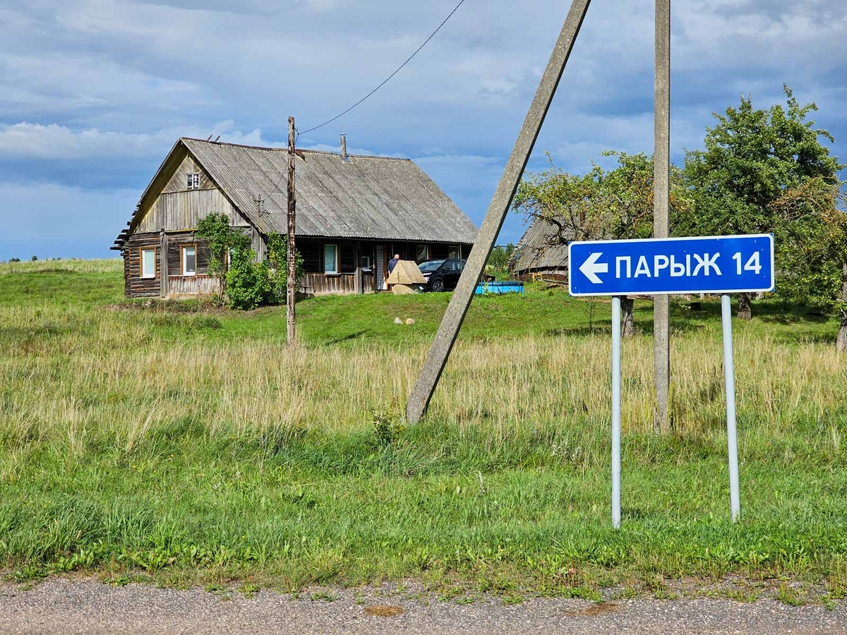 Витебская область. Париж