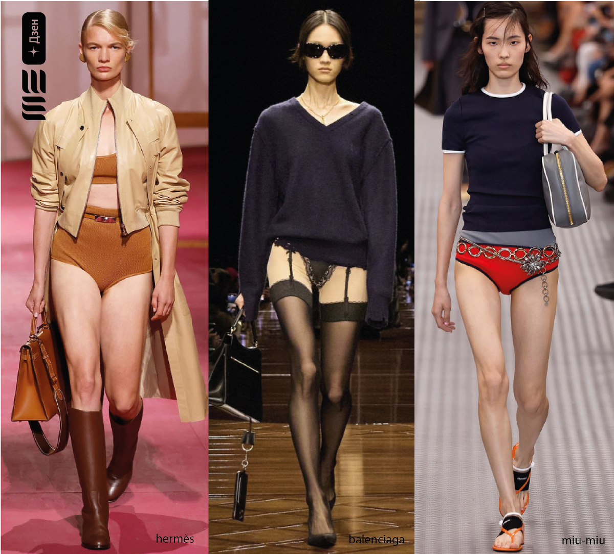 hermes / balenciaga / miu miu SS2025