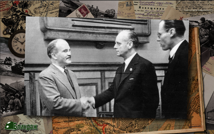 Молотов и Риббентроп