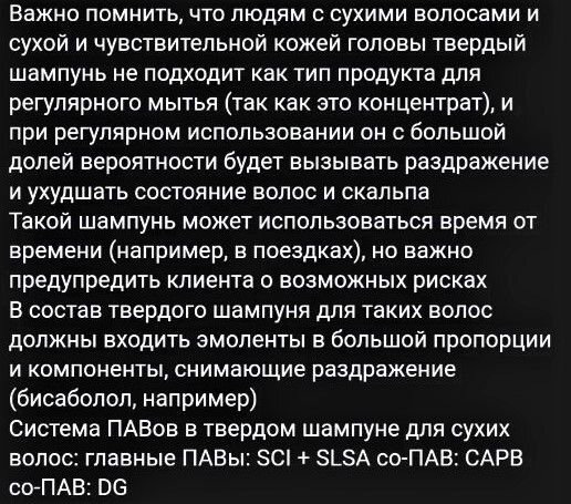 Из сообщества vk про мыловарение 🤷‍♀️