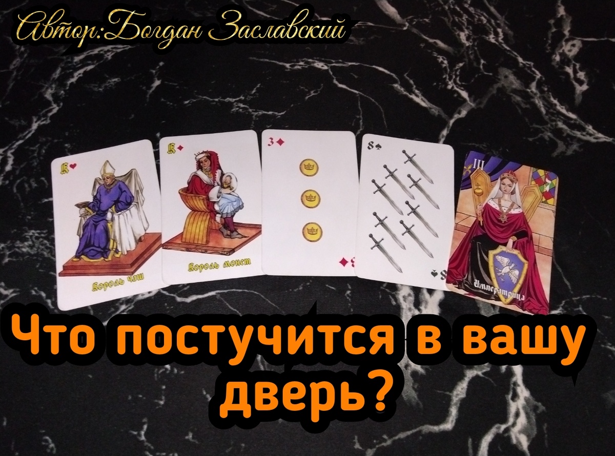 Гадание актуально в момент его просмотра.