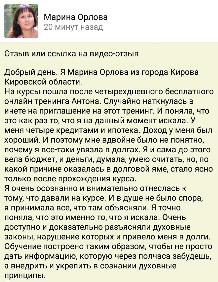    Реальные отзывы Антон Сочешков: долги, кредиты, ипотека, долговая яма, как выбраться из долгов, реструктуризация кредита, кредитные каникулы, рефинансирование, банкротство, управление финансами, бю