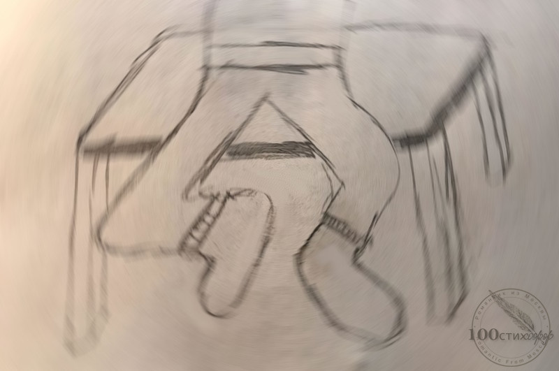 Трясение ногой