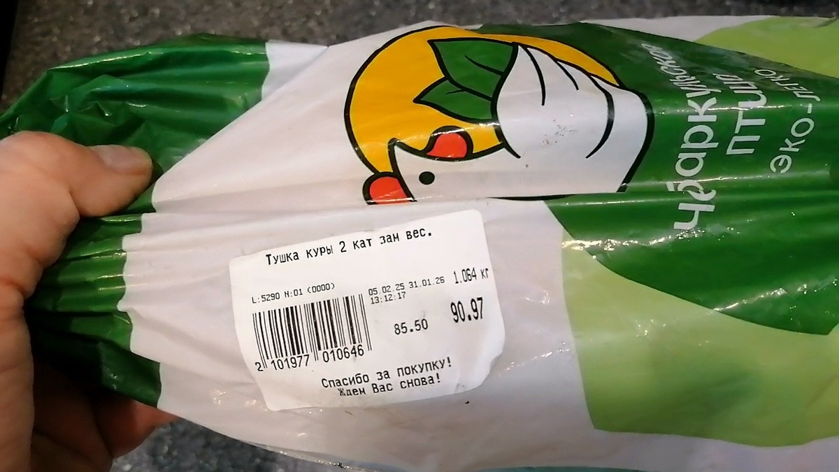 За сколько купила. Фото автора. 