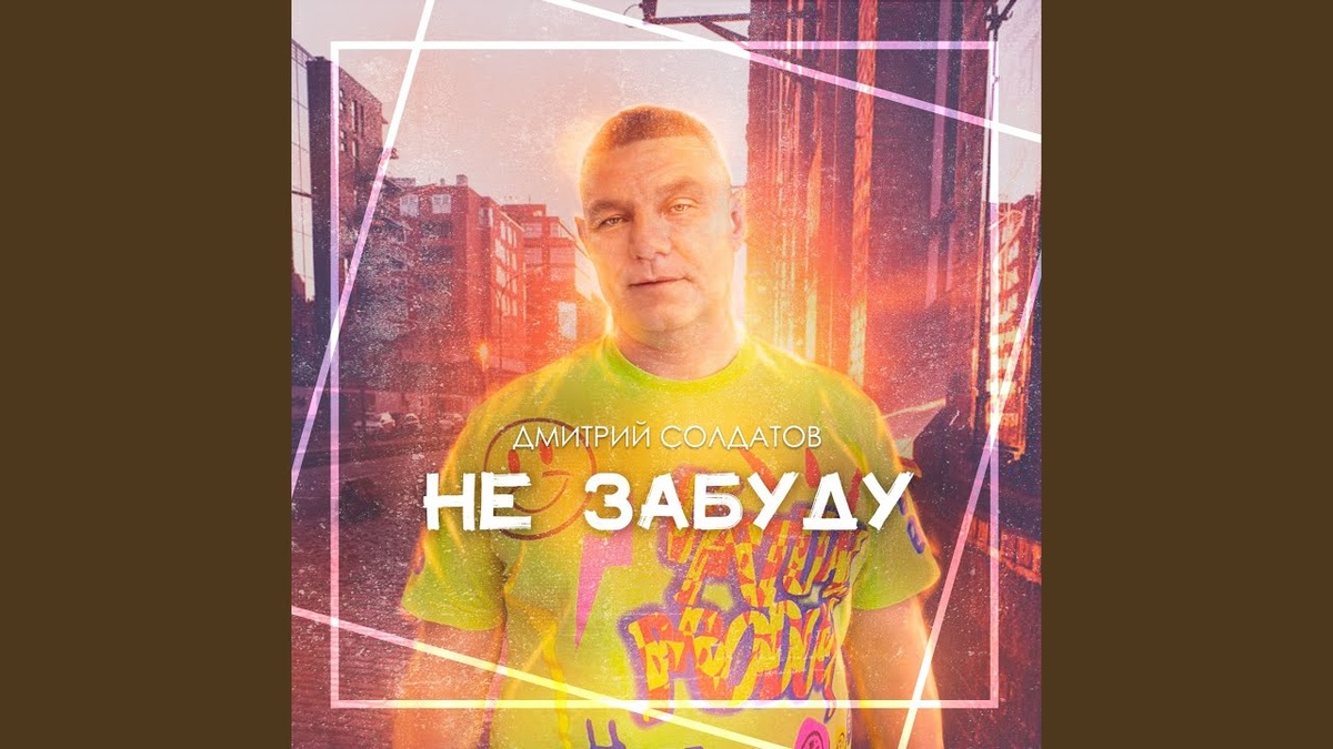    Дмитрий Солдатов и его скандальный магазин в TikTok