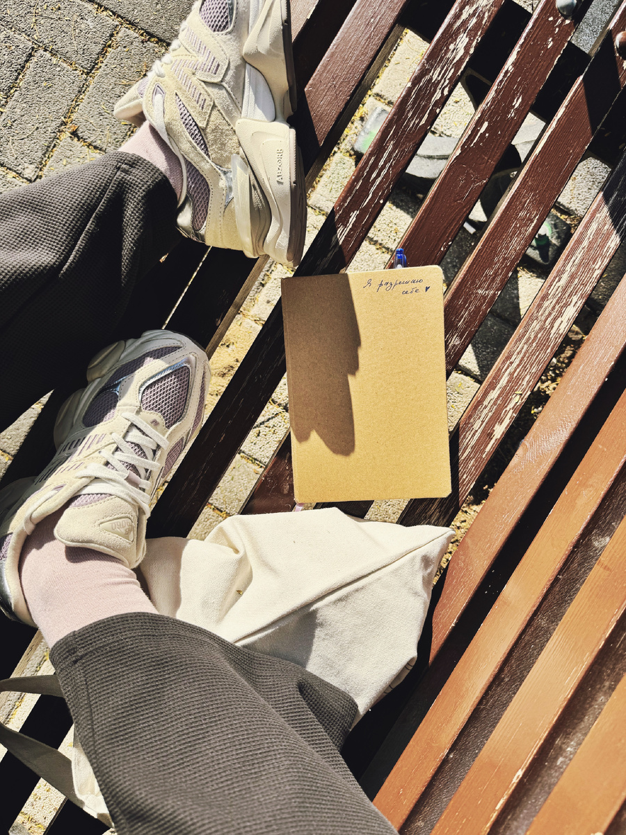 Как у вас с заботой о себе?