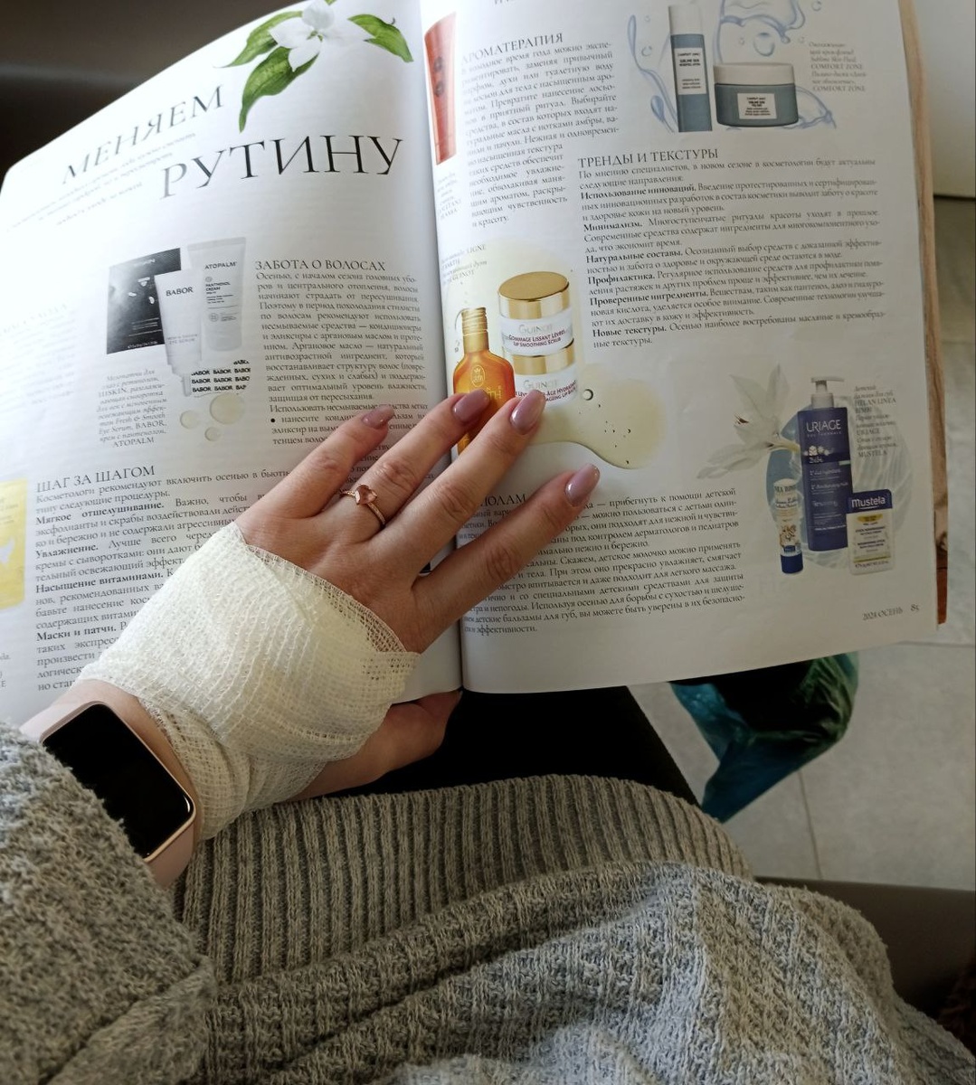 Читаю единственный журнал, который мне по душе, уже после второй гастроскопии