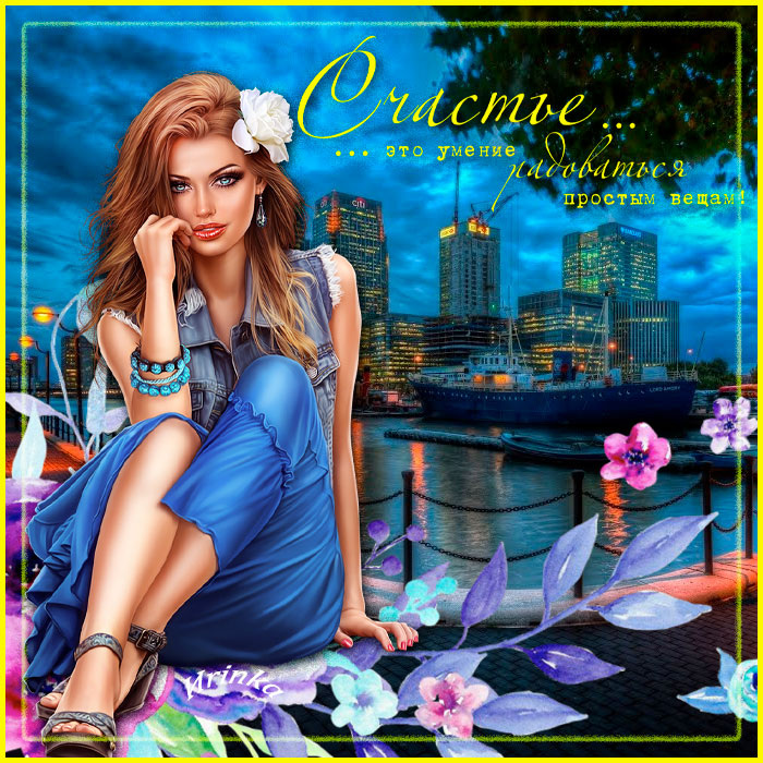 Картинка автора,сделано в фотошопе