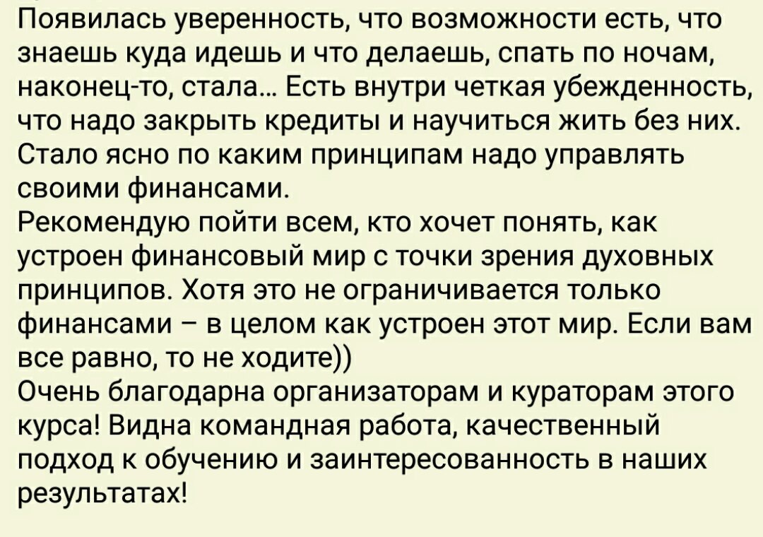    Реальные отзывы Антон Сочешков: управление финансами, финансовый менеджмент, принципы управления финансами, экономическая эффективность, стратегические цели, высокая динамика управления, альтернати