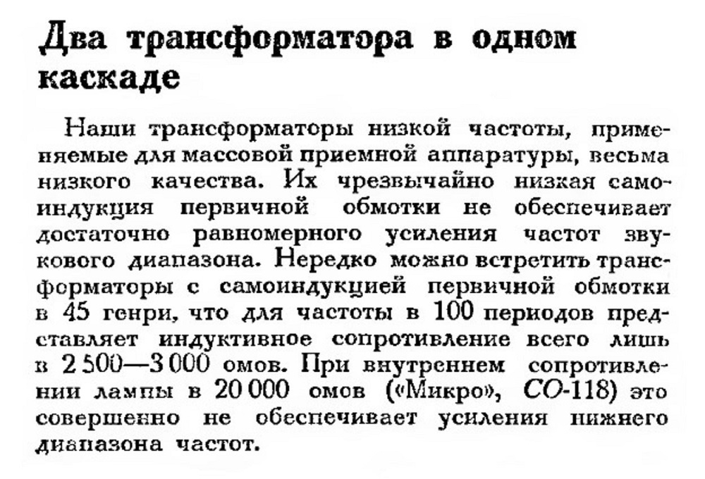 Журнал "Радио фронт"  1933  02. 