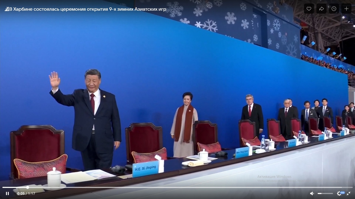Председатель КНР Си Цзиньпин в присутствии 8000 зрителей открыл церемонию начала игр (скриншот)