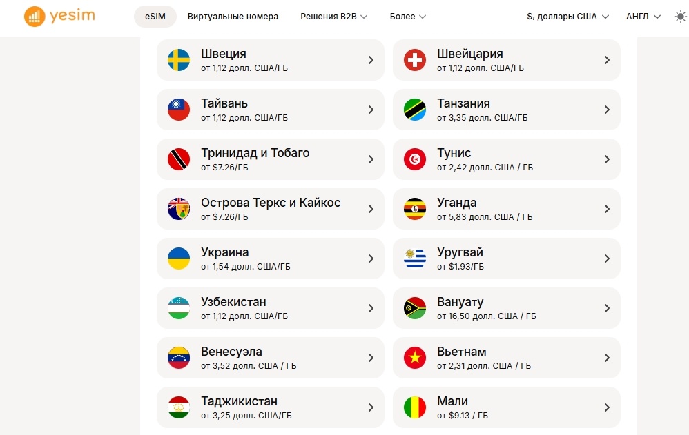 Выгодные предложения eSIM для Таджикистана и других стран