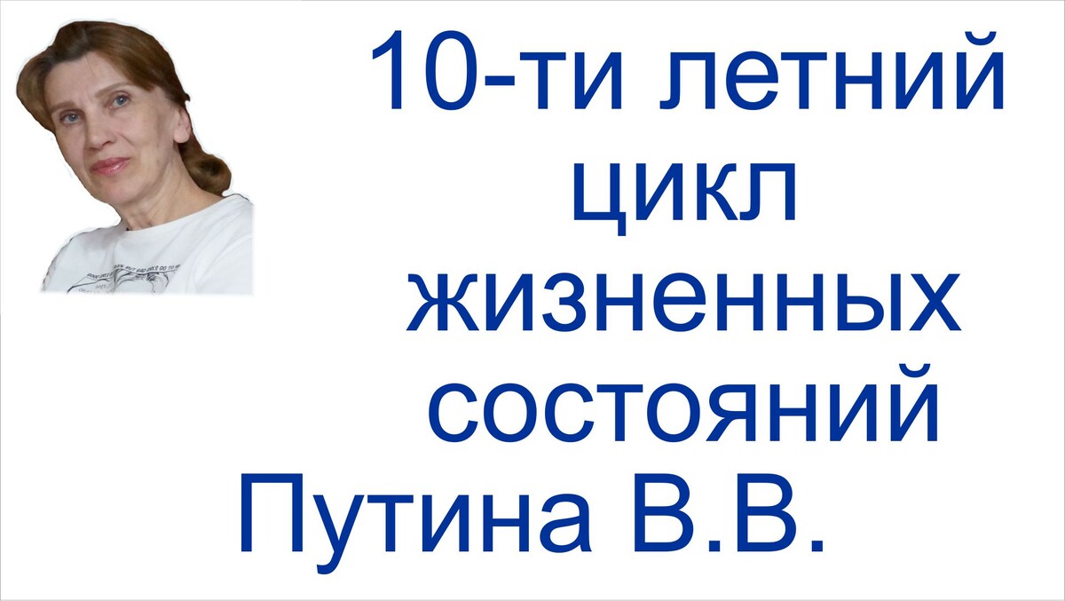 Учение о матрице грядущего царя России Сергея-Тимура
