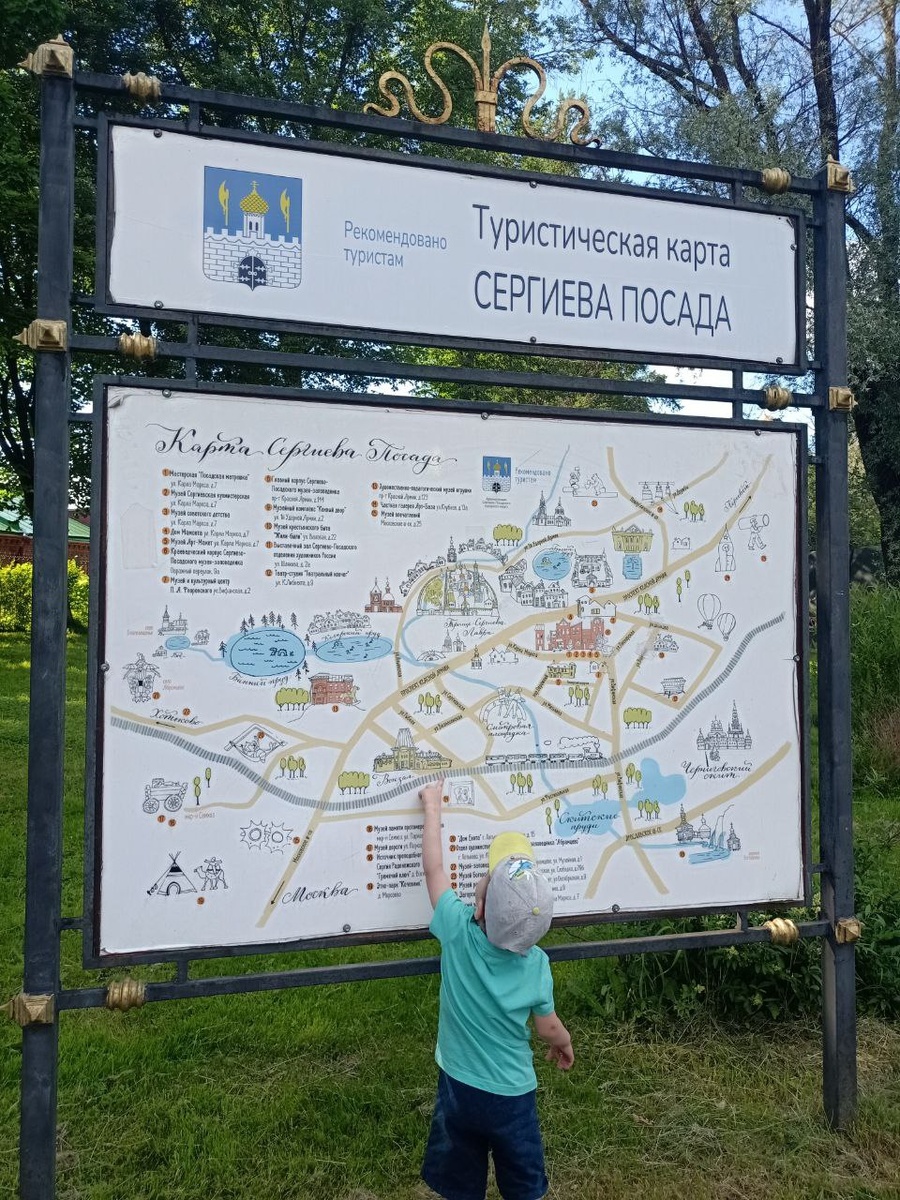 Туристическая карта Сергиева Посада