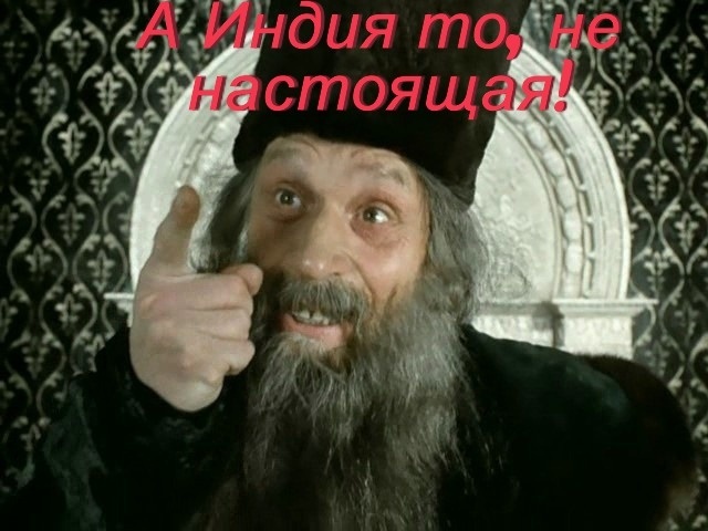 Примерная ракция людей того времени, понявших-таки, что Индия не Индия. 