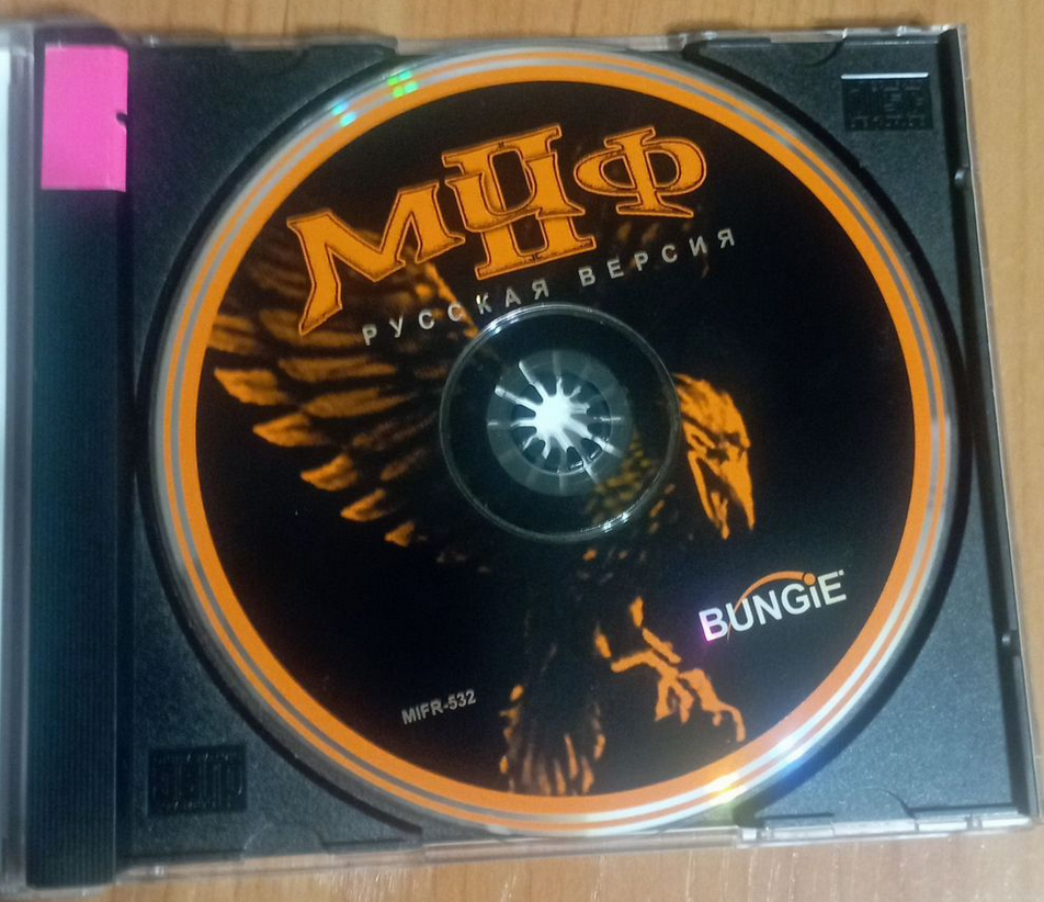 Цветной принт на CD-диске игры Миф 2 (Myth II), пиратская версия
