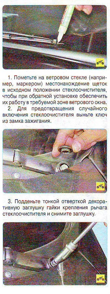 Передние рычаги