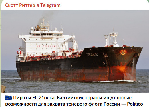    СКРИНШОТ: "СКОТТ РИТТЕР В TELEGRAM"