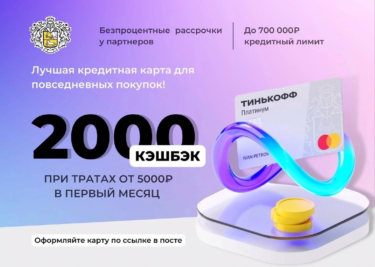    Как я управляю кэшбэком с 14 карт и не схожу с ума