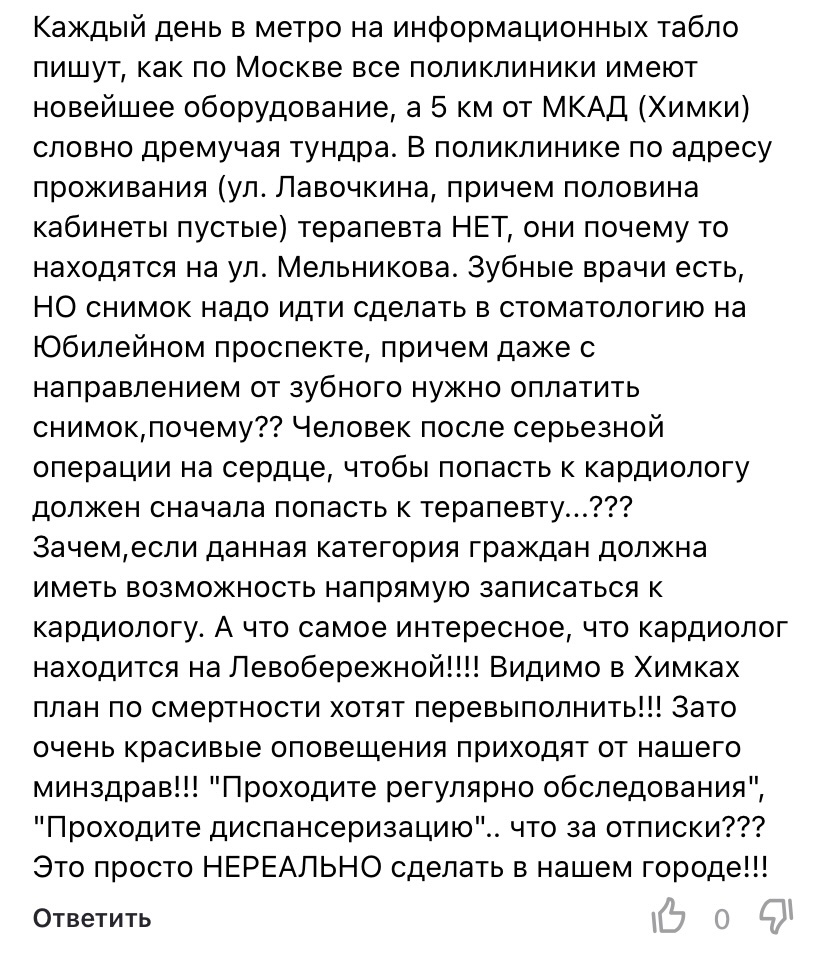 Комментарий под одним из постов моего канала.