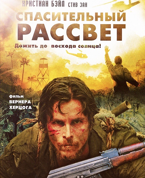 Байопик с Кристианом Бэйлом 