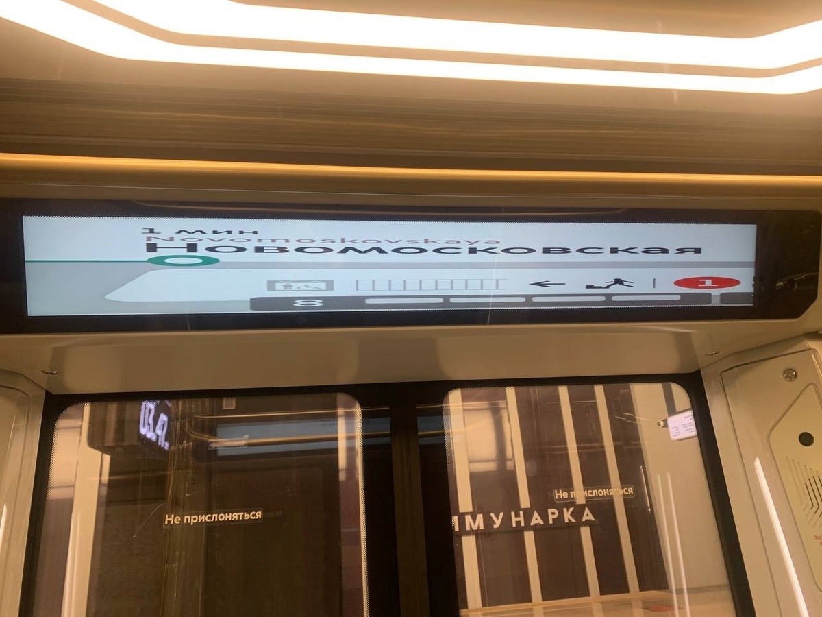 📷 1.1: Очередной "баг" навигации в составах серии «Москва-2020/2024».