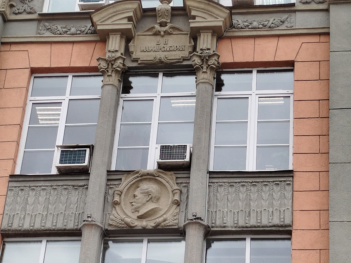 Портрет Д.Н. Мамина-Сибиряка на фасаде здания администрации Екатеринбурга