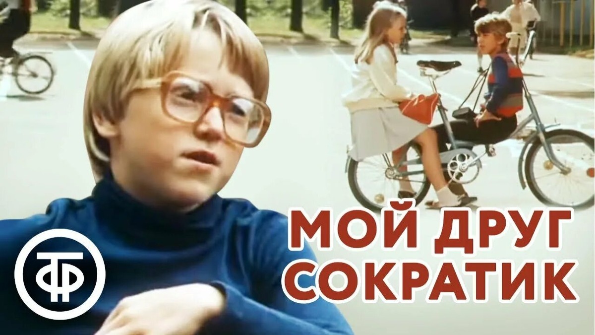 Советский фильм.