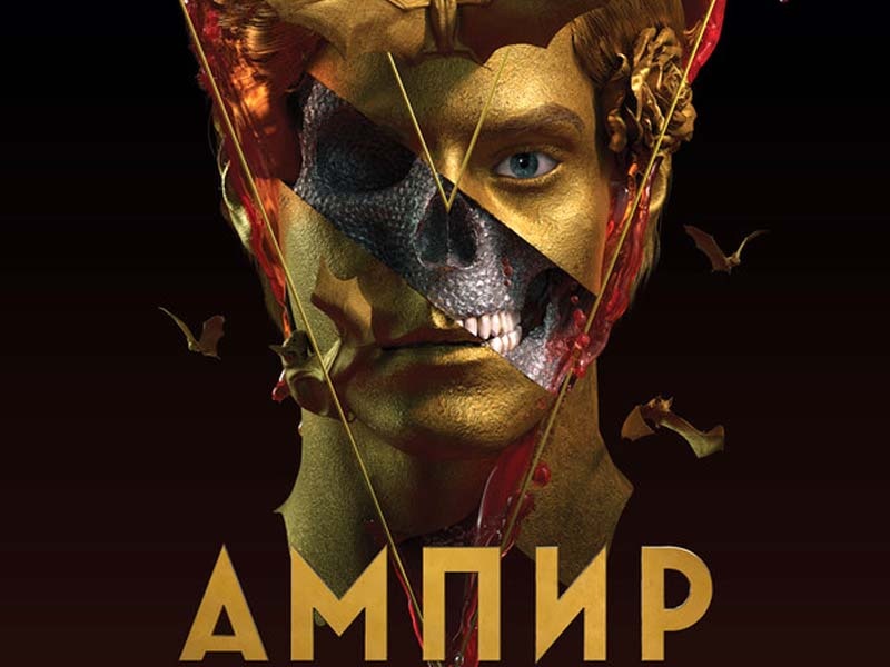 Постер к фильму взят в открытом источнике