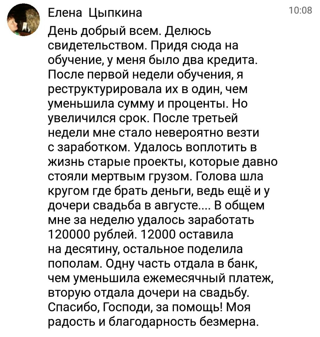    Реальные отзывы Антон Сочешков: реструктуризация кредита, рефинансирование кредита, изменение условий кредитного договора, снижение финансовой нагрузки, продление срока кредита, снижение процентных