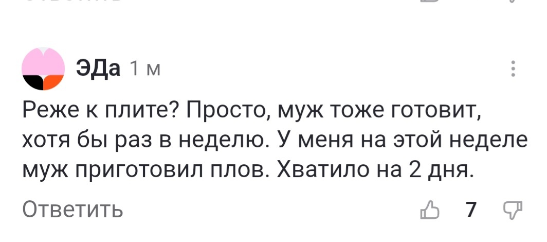 Это второй комментарий 