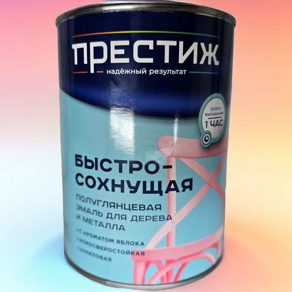 Эмаль "Престиж" Быстросохнущая акриловая с ароматом яблока. Час - и готово! С Эмаль Престиж покраска станет быстрой и легкой. 