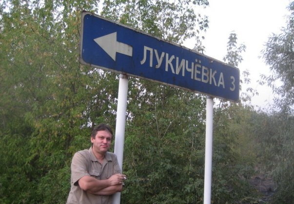 Дима Кузьмин. Лукичёвка. Фото из ВК-сообщества "Чёрный Лукич"