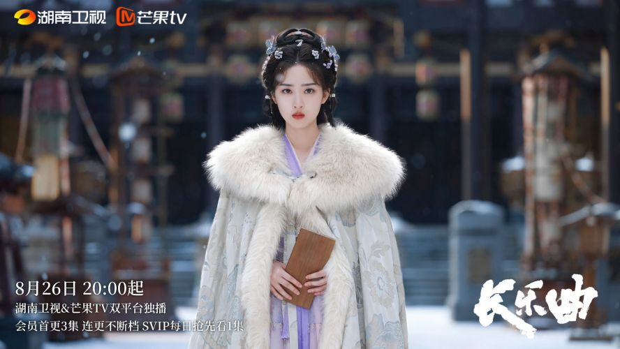 Ден Энь Си в роли Янь Син