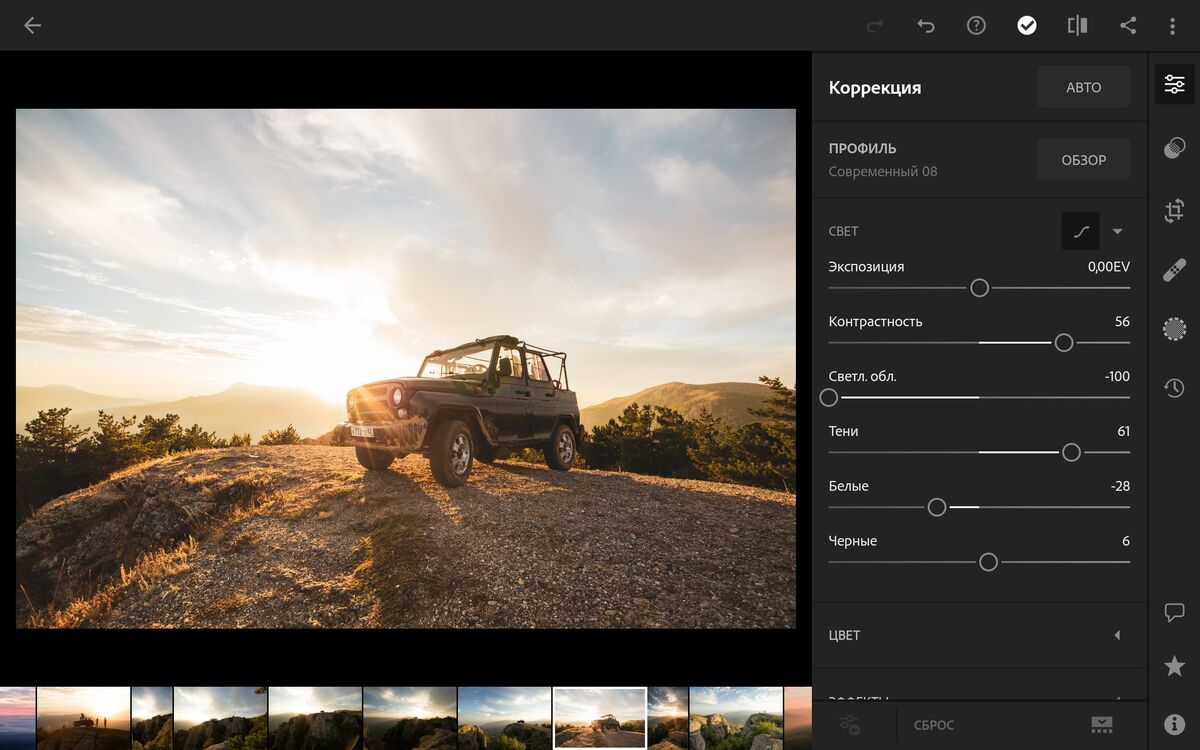 Фотограф Степанов А. lightroom mobile