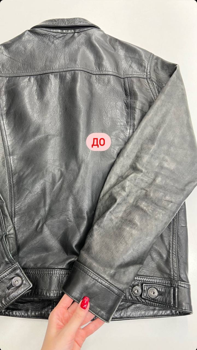 Ремонт верхней одежды