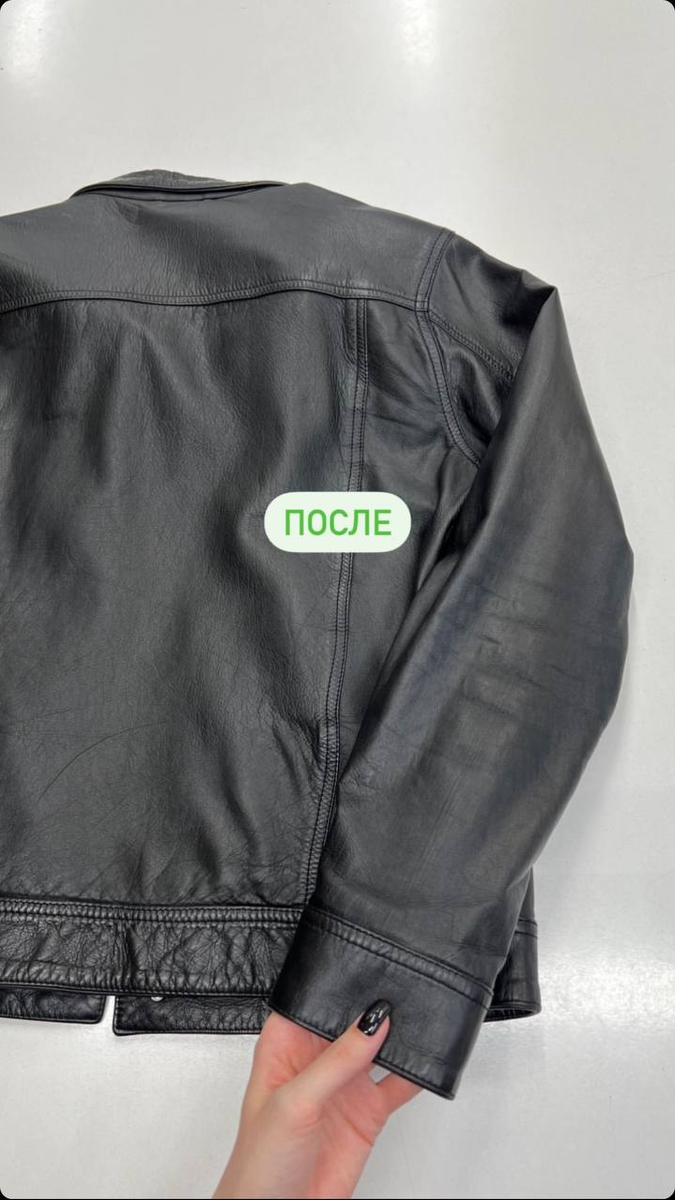 Ремонт верхней одежды