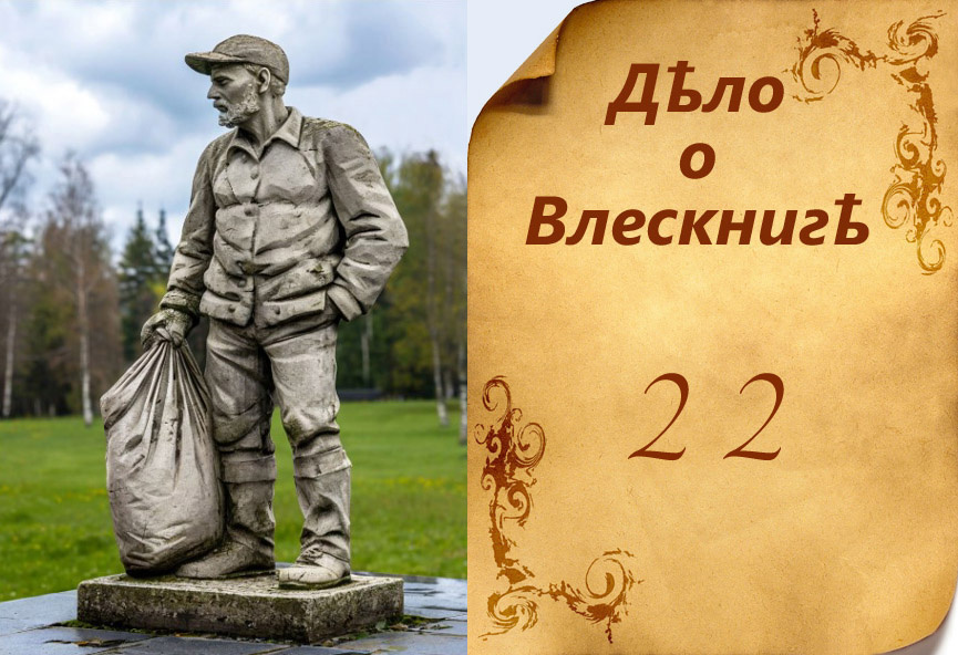 Картинка слева - от Шедеврума. Памятник, можно сказать, герою-вестовому.