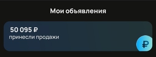 мой доход на Авито с 2023г