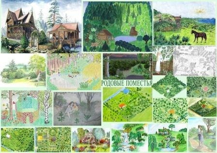 Обустройство Родового Поместья-Семинар 3 часть