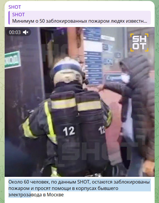    ФОТО: ТГ-КАНАЛ SHOT