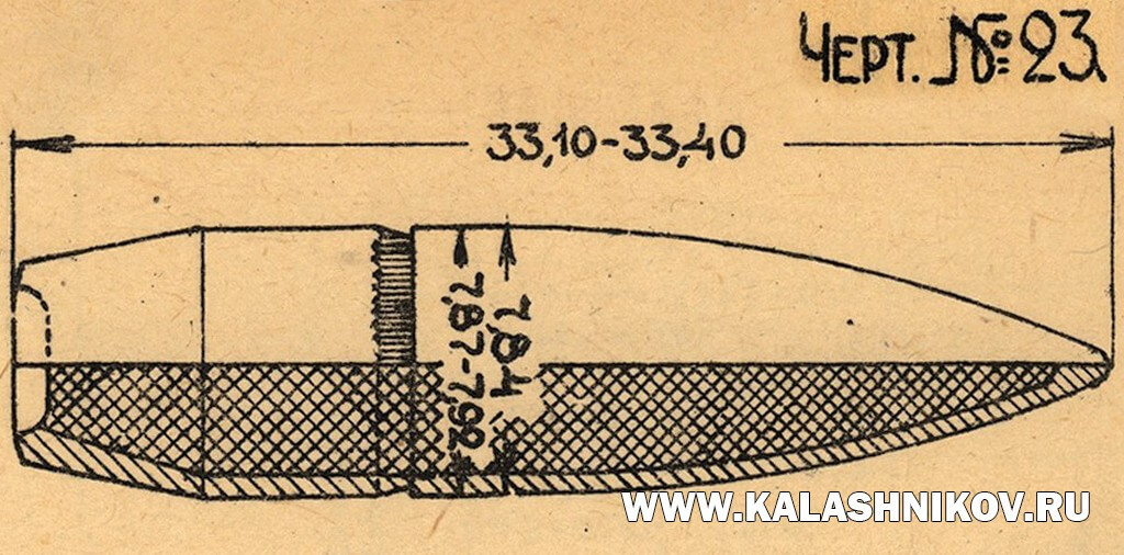 Чертёж тяжёлой пули («Д») для 7,62-мм винтовочного патрона (7,62х54)