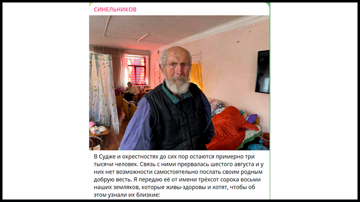    Активист Владимир Синельников сообщил число заложников в Судже. Скрин с тг-канала iz_kurska.