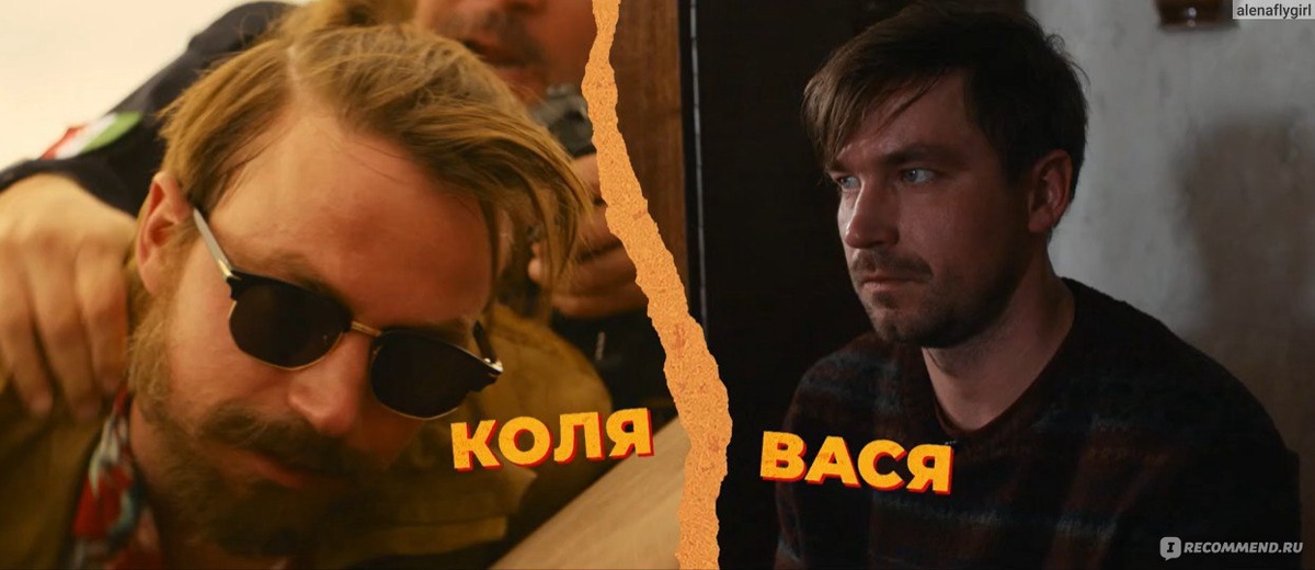 Кадр из фильма "Василий"