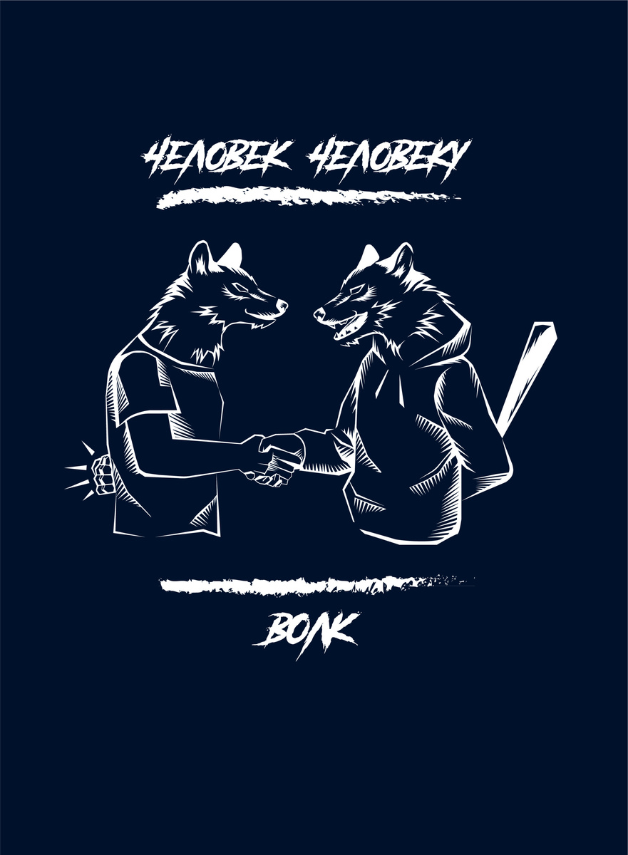 Убогая мантра, до сих пор лидирующая на Земле.