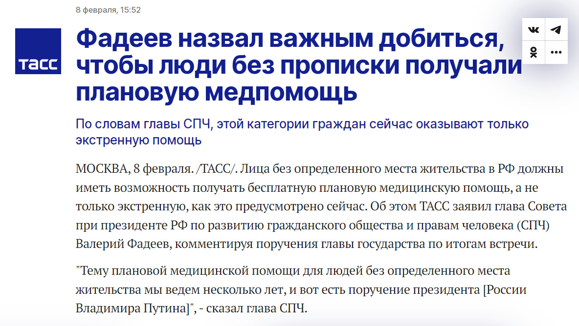 Источник: https://tass.ru/obschestvo/23088321