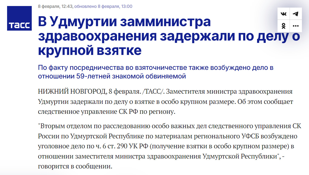 Источник: https://tass.ru/proisshestviya/23087285